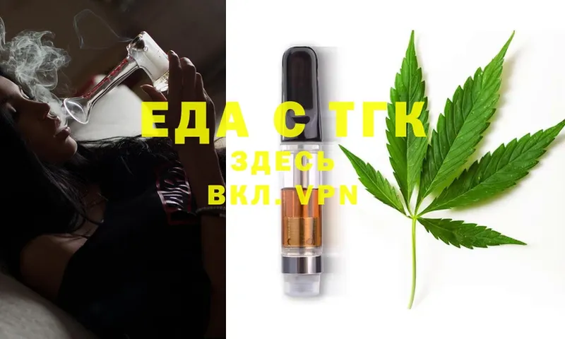 Еда ТГК конопля  Беслан 